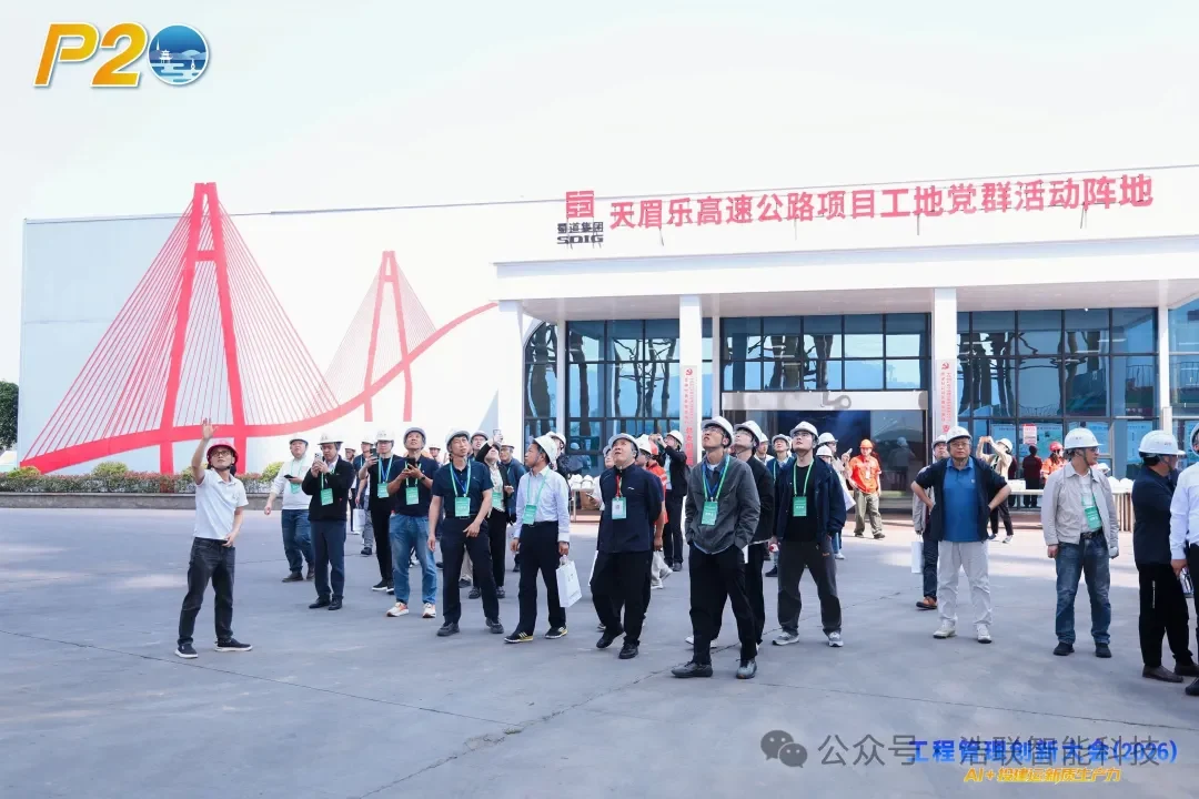 浩联携具身智能创新成果精彩亮相工程管理创新大会(2026)!新闻配图
