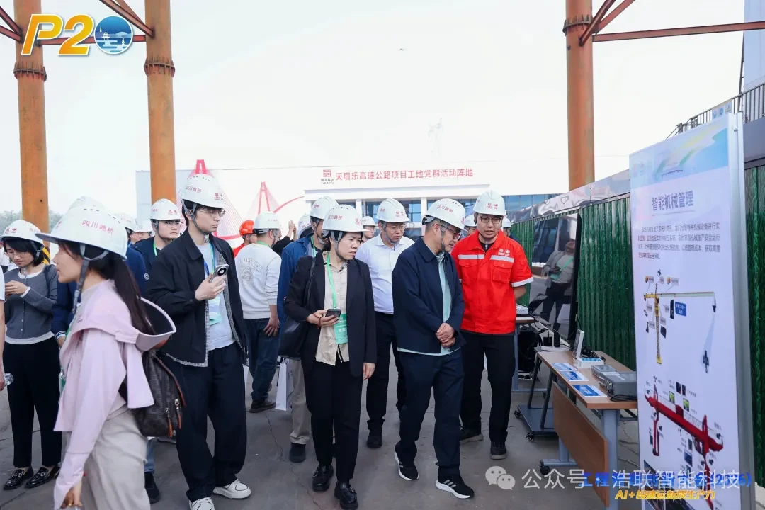 浩联携具身智能创新成果精彩亮相工程管理创新大会(2026)!新闻配图
