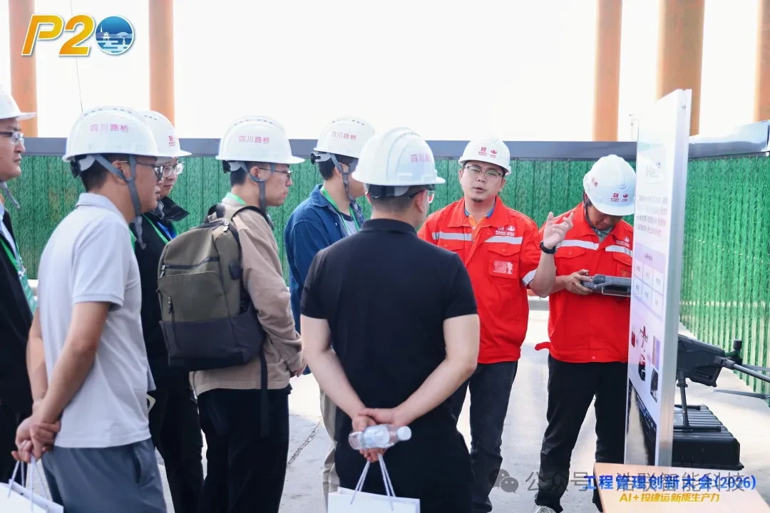 浩联携具身智能创新成果精彩亮相工程管理创新大会(2026)!新闻配图