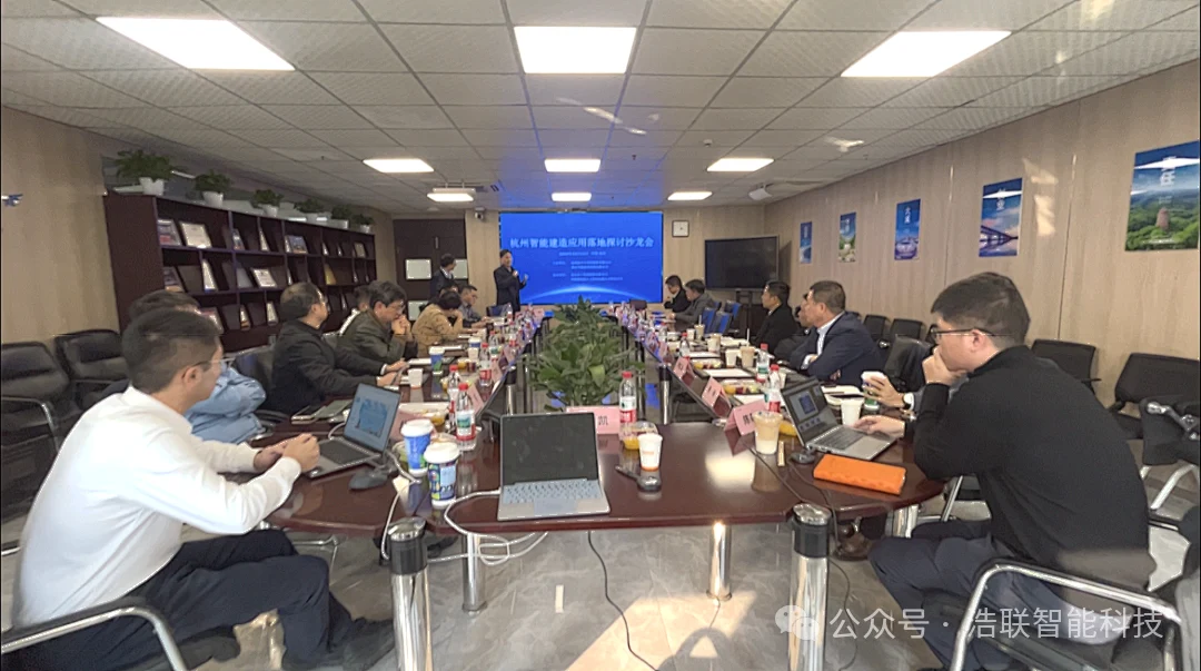 杭州智能建造应用如何实际落地? 这场实战沙龙干货已备好!