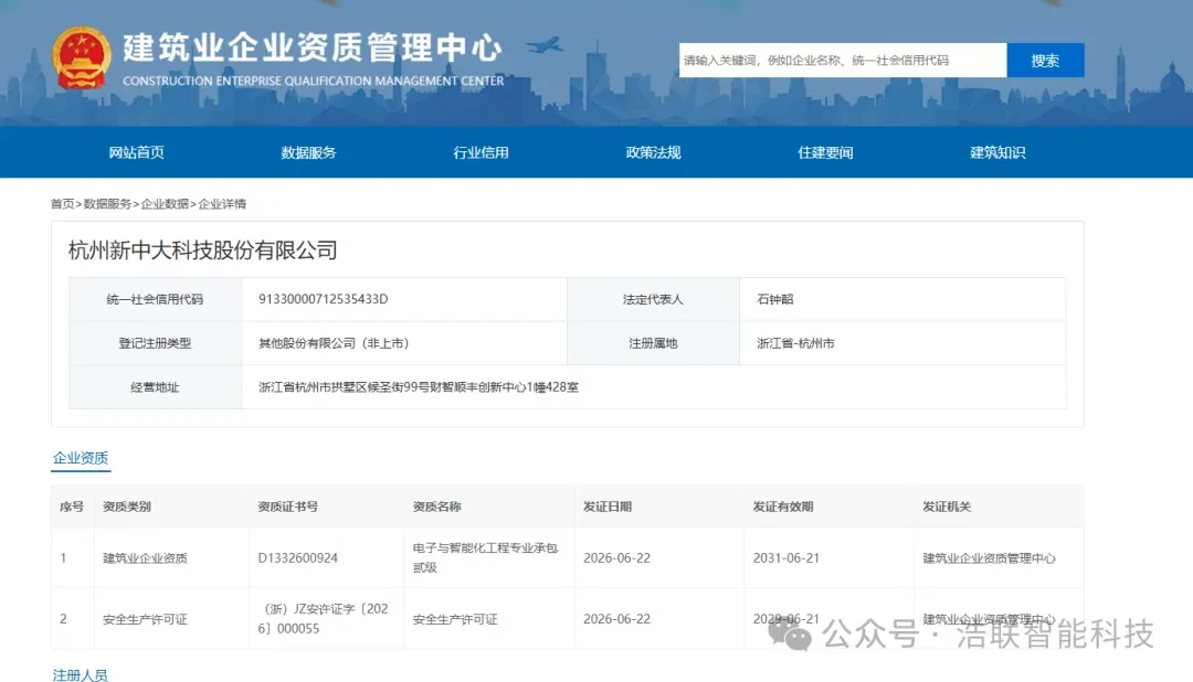 双证落地!让 AI 更踏实地走进工地