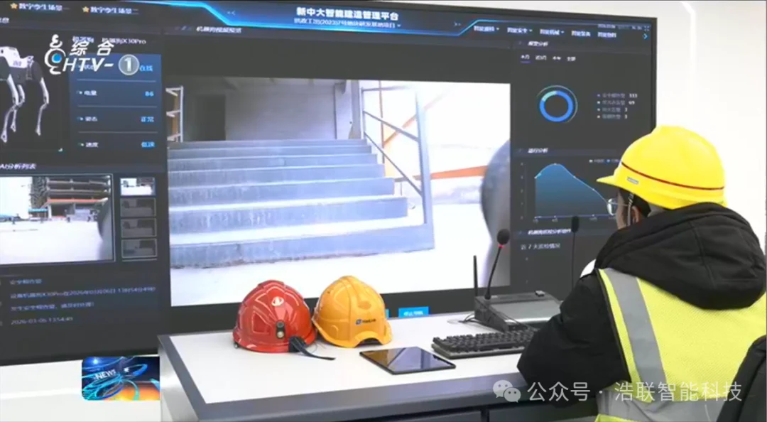 杭州新闻联播揭秘“浩联方案”:具身智能行业化应用落地新路径!新闻配图
