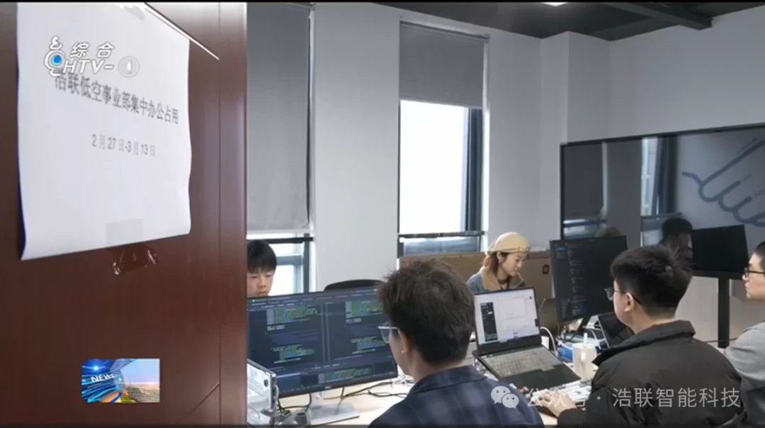 杭州新闻联播揭秘“浩联方案”:具身智能行业化应用落地新路径!新闻配图