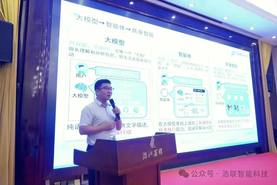 浩联智能亮相“AI+矿业数智化变革沙龙”:以具身智能体,守护矿山安全新闻配图