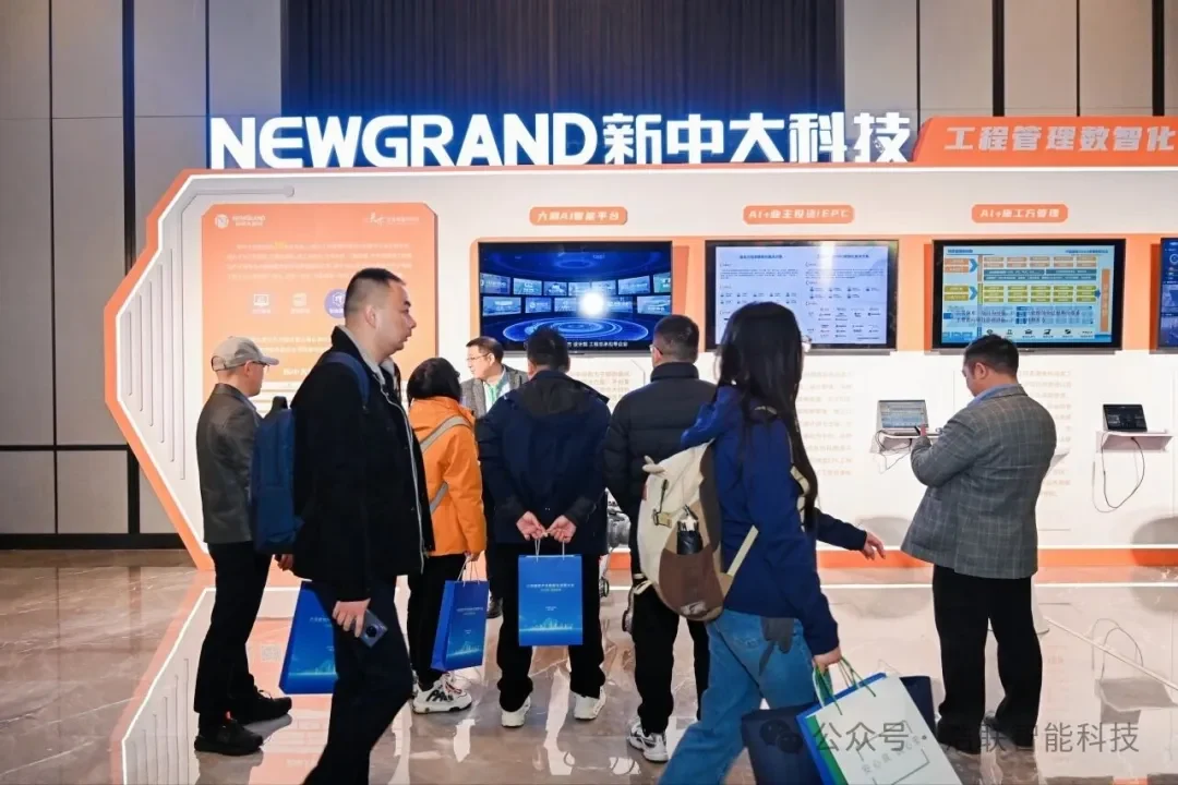 AI引领·智建未来——浩联助力川渝建筑产业数智化发展大会圆满举办新闻配图