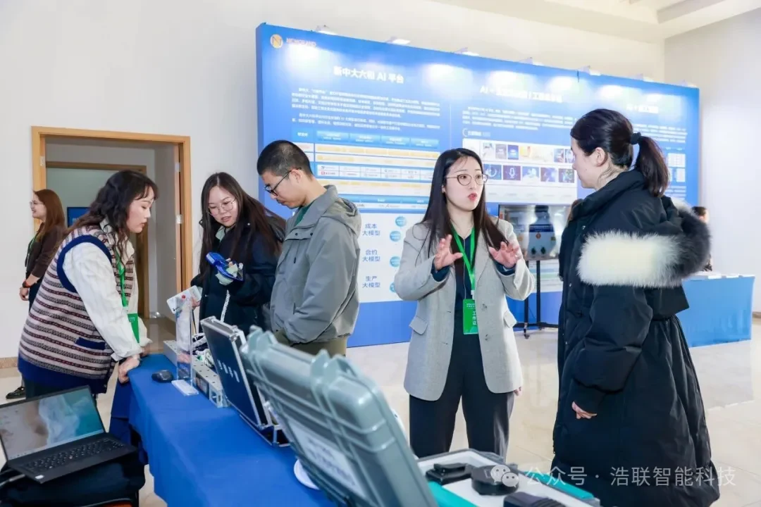 浩联精彩亮相陕西省AI赋能工程管理与新能源创新大会!新闻配图
