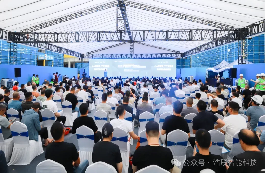 浩联亮相2026拱墅区建筑业高质量发展大会