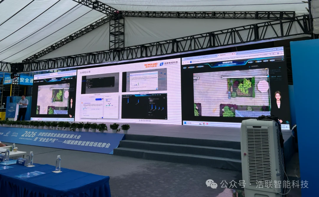 浩联亮相2026拱墅区建筑业高质量发展大会新闻配图