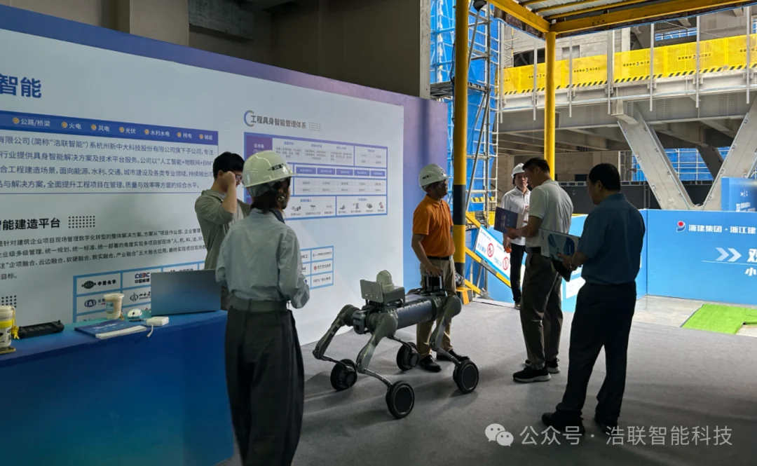 浩联亮相2026拱墅区建筑业高质量发展大会新闻配图