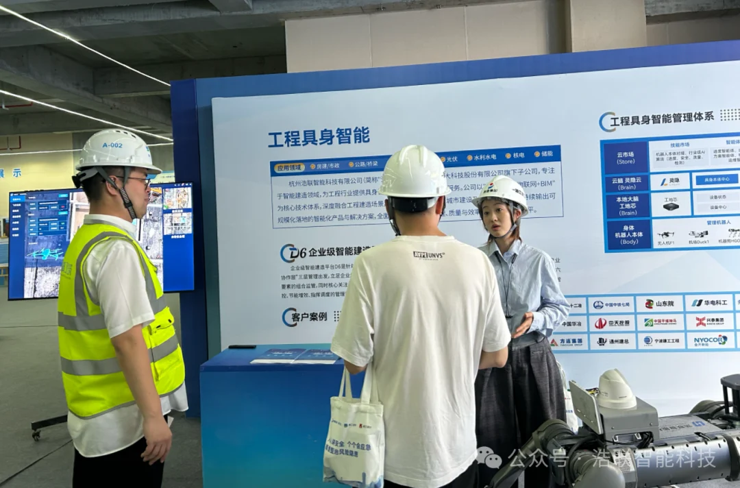 浩联亮相2026拱墅区建筑业高质量发展大会新闻配图
