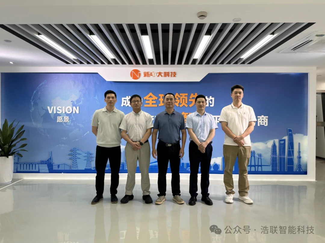 杭州市城乡建设委员会领导一行莅临新中大科技考察指导,浩联分享AI+智能建造探索成果新闻配图