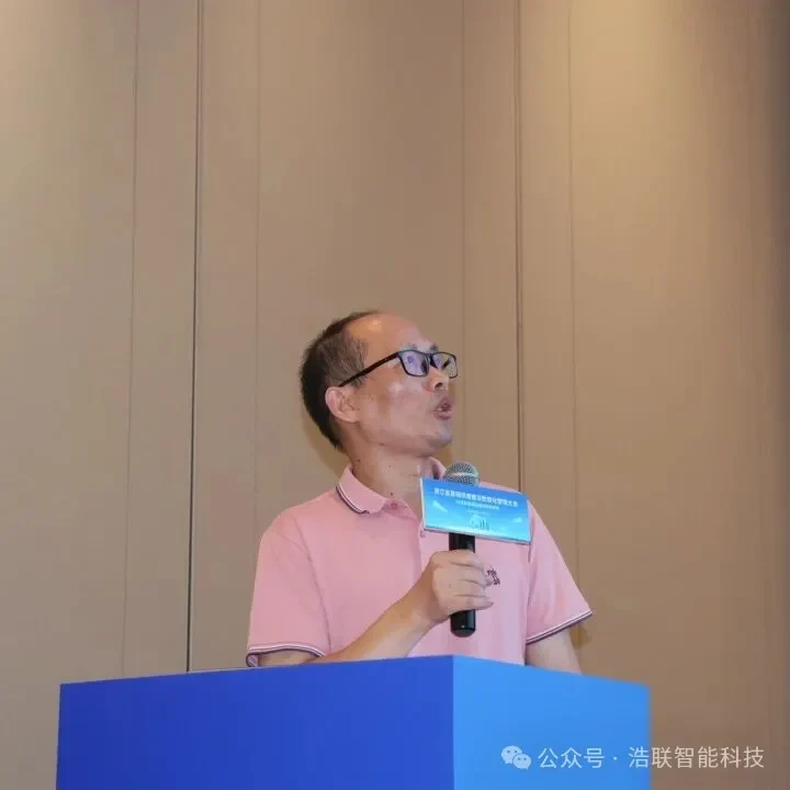 AI赋能基础设施高质量发展——浙江省基础设施建设数智化管理大会圆满举办新闻配图