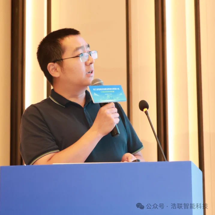 AI赋能基础设施高质量发展——浙江省基础设施建设数智化管理大会圆满举办新闻配图