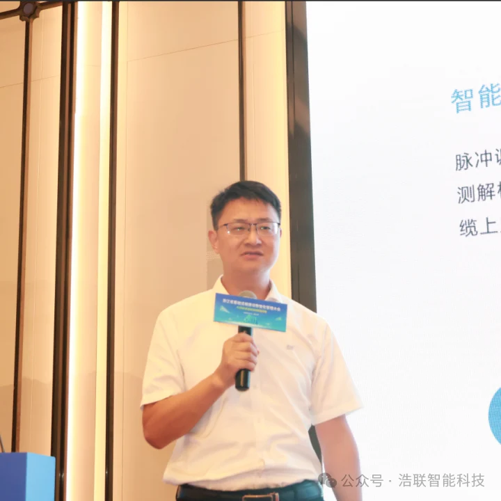 AI赋能基础设施高质量发展——浙江省基础设施建设数智化管理大会圆满举办新闻配图