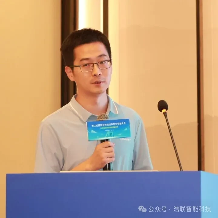 AI赋能基础设施高质量发展——浙江省基础设施建设数智化管理大会圆满举办新闻配图