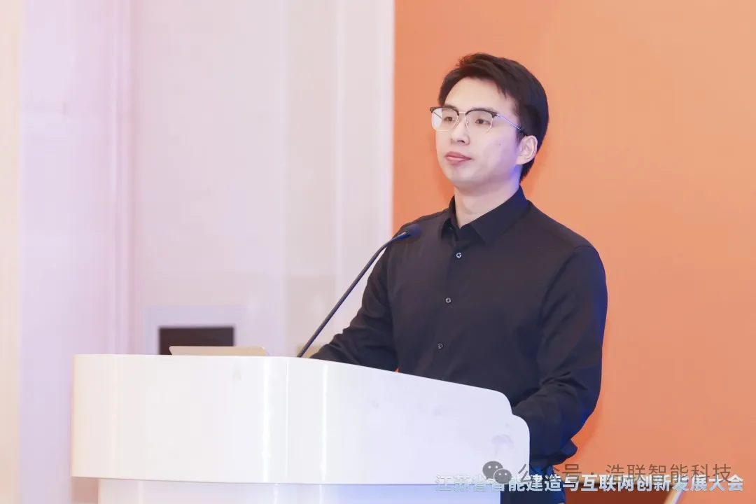 浩联精彩亮相江苏省智能建造与互联网创新发展大会新闻配图