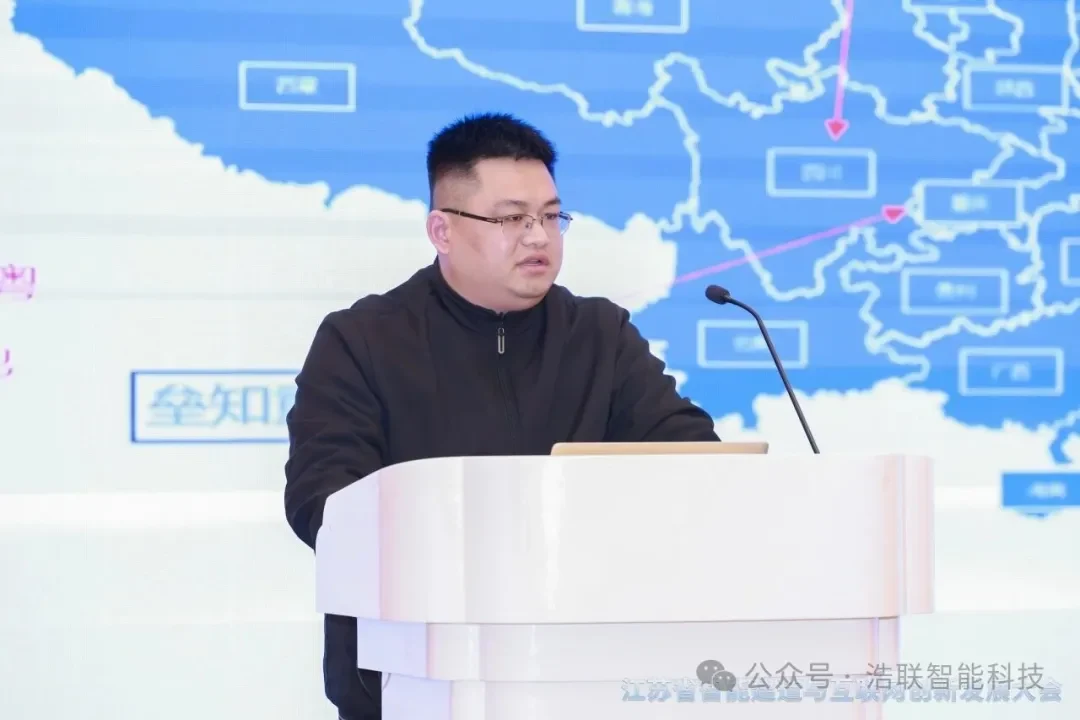 浩联精彩亮相江苏省智能建造与互联网创新发展大会新闻配图