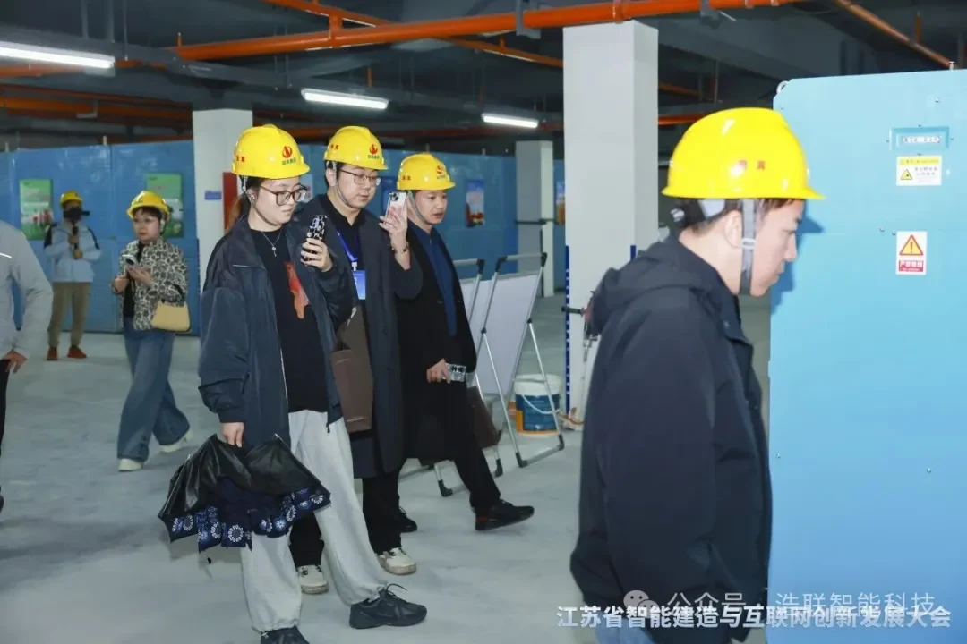 浩联精彩亮相江苏省智能建造与互联网创新发展大会新闻配图