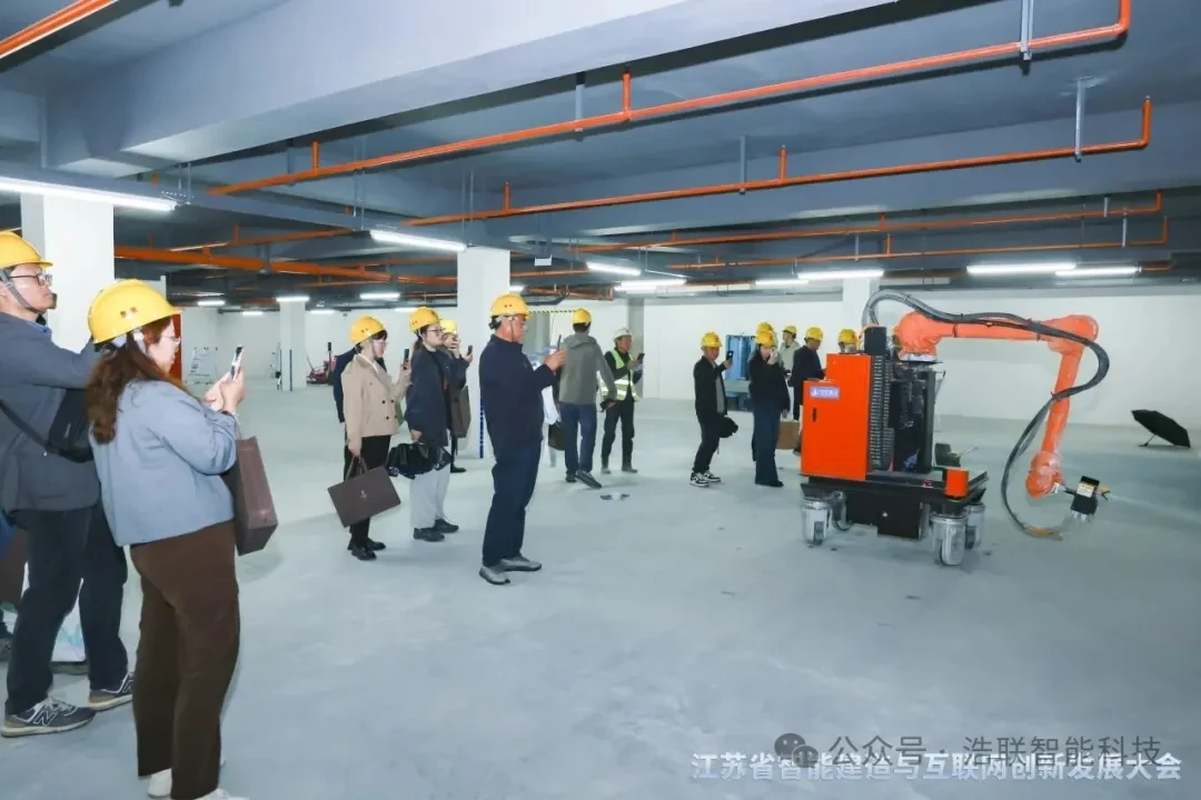 浩联精彩亮相江苏省智能建造与互联网创新发展大会新闻配图