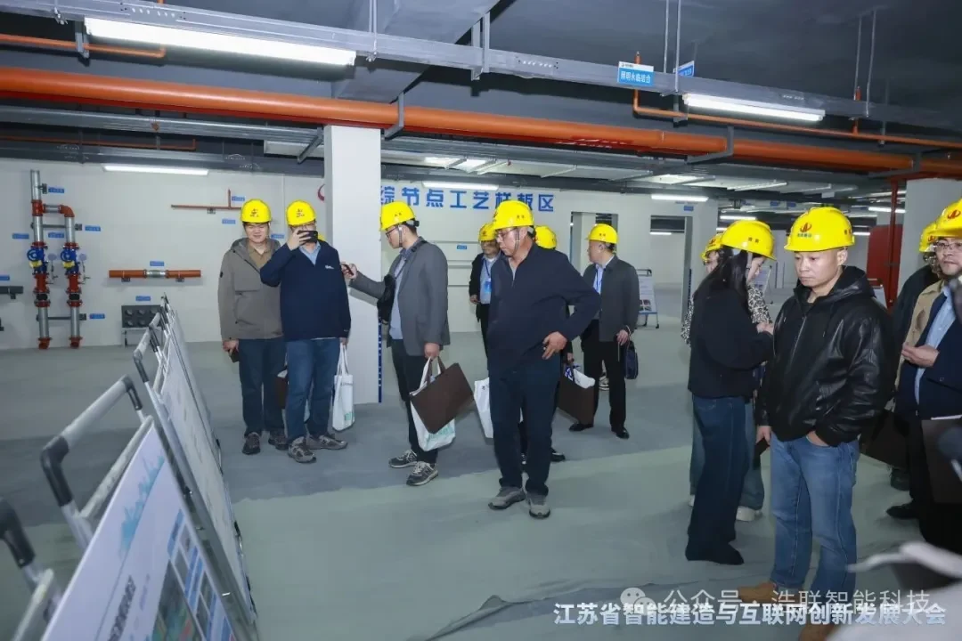 浩联精彩亮相江苏省智能建造与互联网创新发展大会新闻配图