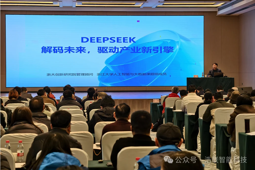 浩联助力AI赋能水利工程建设管理创新大会圆满举办新闻配图