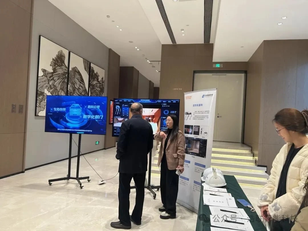 浩联助力AI赋能水利工程建设管理创新大会圆满举办新闻配图