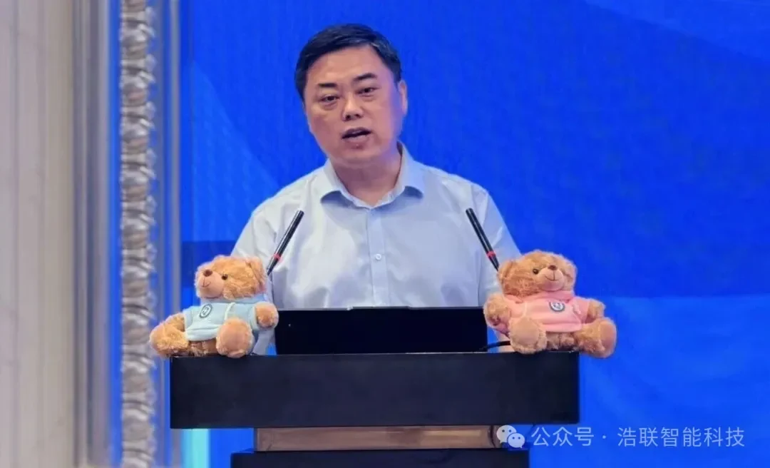 浩联精彩亮相中国水利电力质量管理协会会员伙伴圆桌论坛具身智能质量发展分论坛