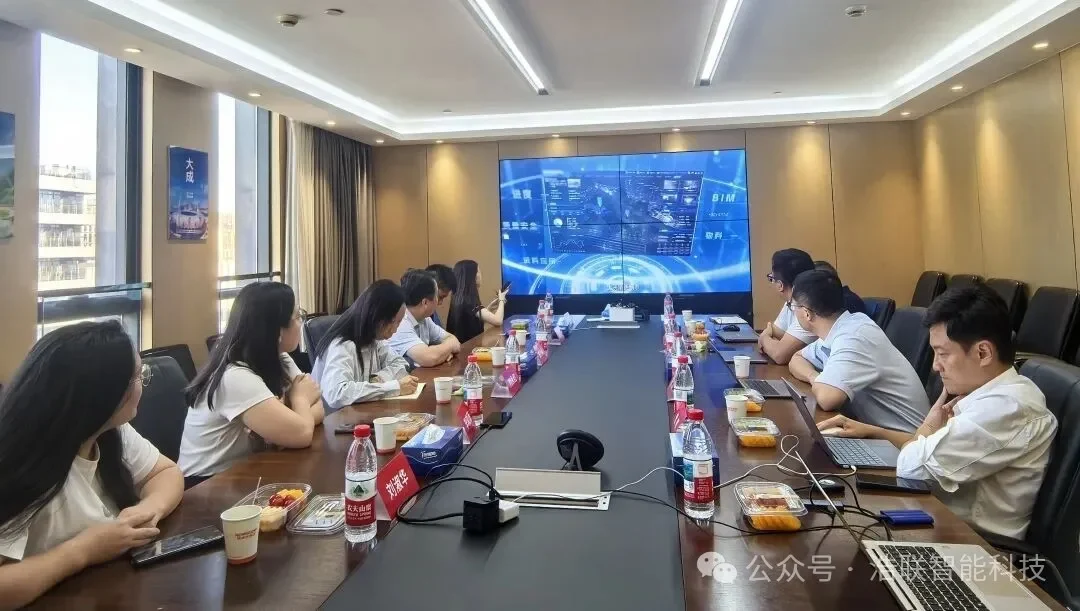中电建建筑数智科技公司领导一行莅临浩联智能科技调研交流新闻配图