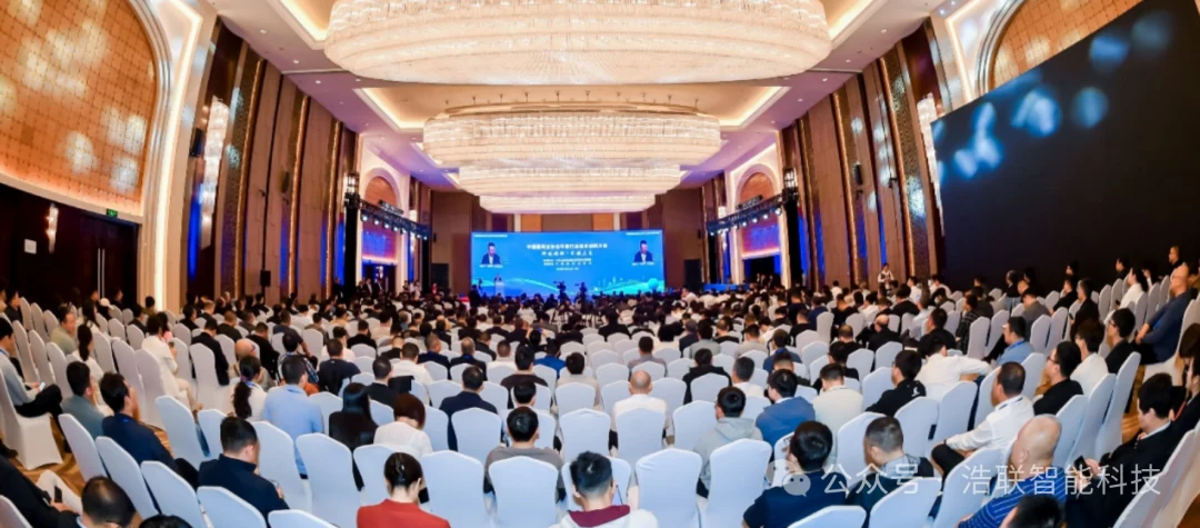 浩联助力中国建筑业协会年度行业技术创新大会顺利召开新闻配图