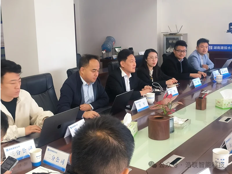 数智赋能,携手共赢 | 湖南建投水利水电D6企业级平台项目启动会成功举办!新闻配图
