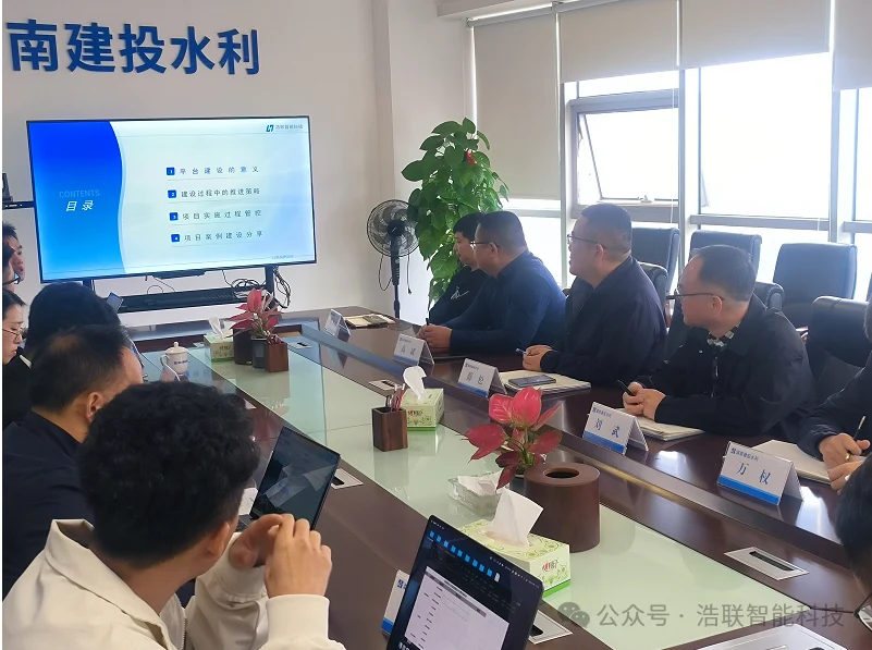 数智赋能,携手共赢 | 湖南建投水利水电D6企业级平台项目启动会成功举办!新闻配图