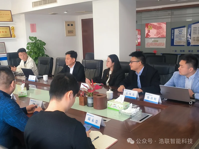 数智赋能,携手共赢 | 湖南建投水利水电D6企业级平台项目启动会成功举办!新闻配图