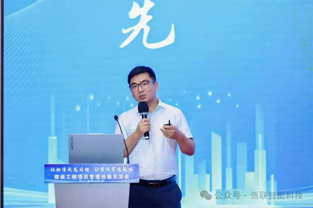 具身智能体驱动智能建造新范式,浩联科技出席中建协“建设工程项目管理经验交流会”新闻配图