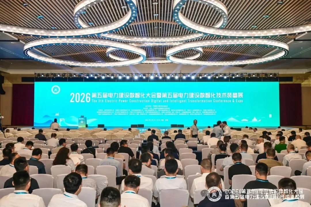 浩联精彩亮相2026(第五届)电力建设数智化大会
