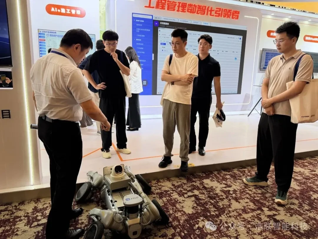 浩联智能亮相第十一届工程建设行业互联网大会新闻配图