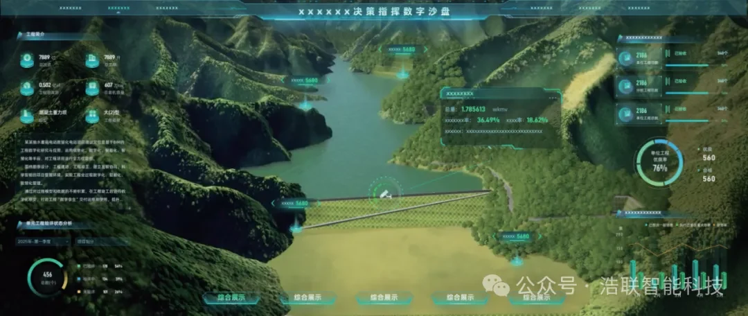 浩联智能亮相第十一届工程建设行业互联网大会新闻配图