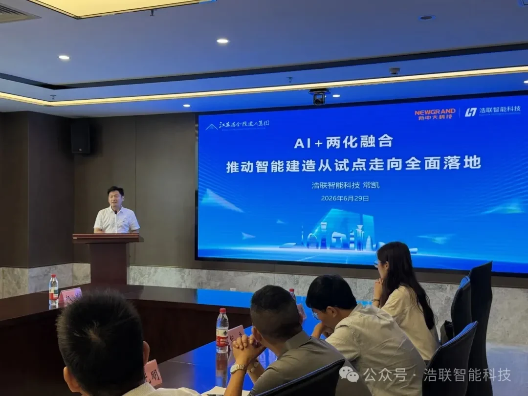 创新驱动 · 智建未来-金陵建工集团智能建造企业平台及试点项目启动仪式隆重举行新闻配图