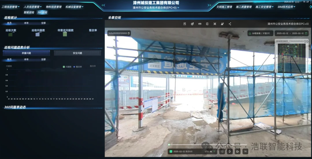 浩联助力漳州住建局打造建筑工地全要素智能监管标杆新闻配图
