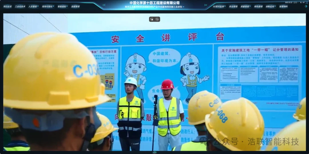 创新为炬 智能为翼 | 探访十四化建南京中试项目如何打造工业基建智能建造新范式新闻配图