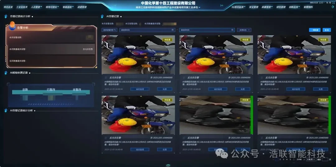 创新为炬 智能为翼 | 探访十四化建南京中试项目如何打造工业基建智能建造新范式新闻配图