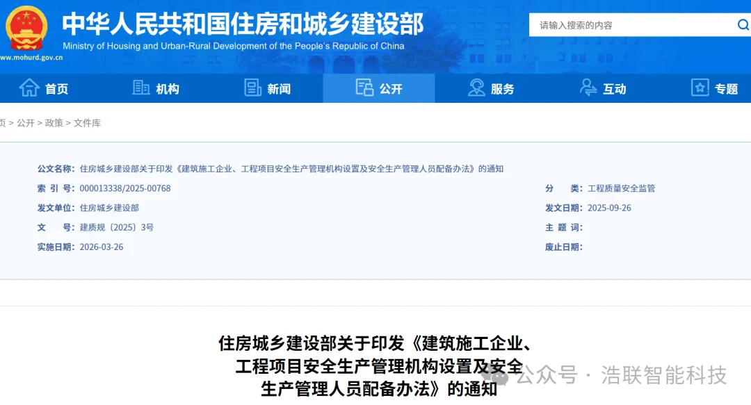 安全生产铁律落地,缺这俩不行!新闻配图