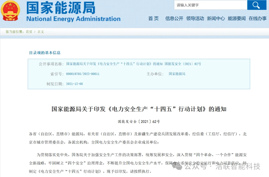 安全生产铁律落地,缺这俩不行!新闻配图