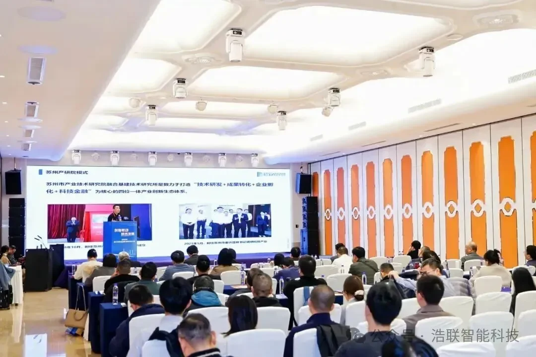 浩联精彩亮相2025年浙江建筑业创新发展交流大会新闻配图