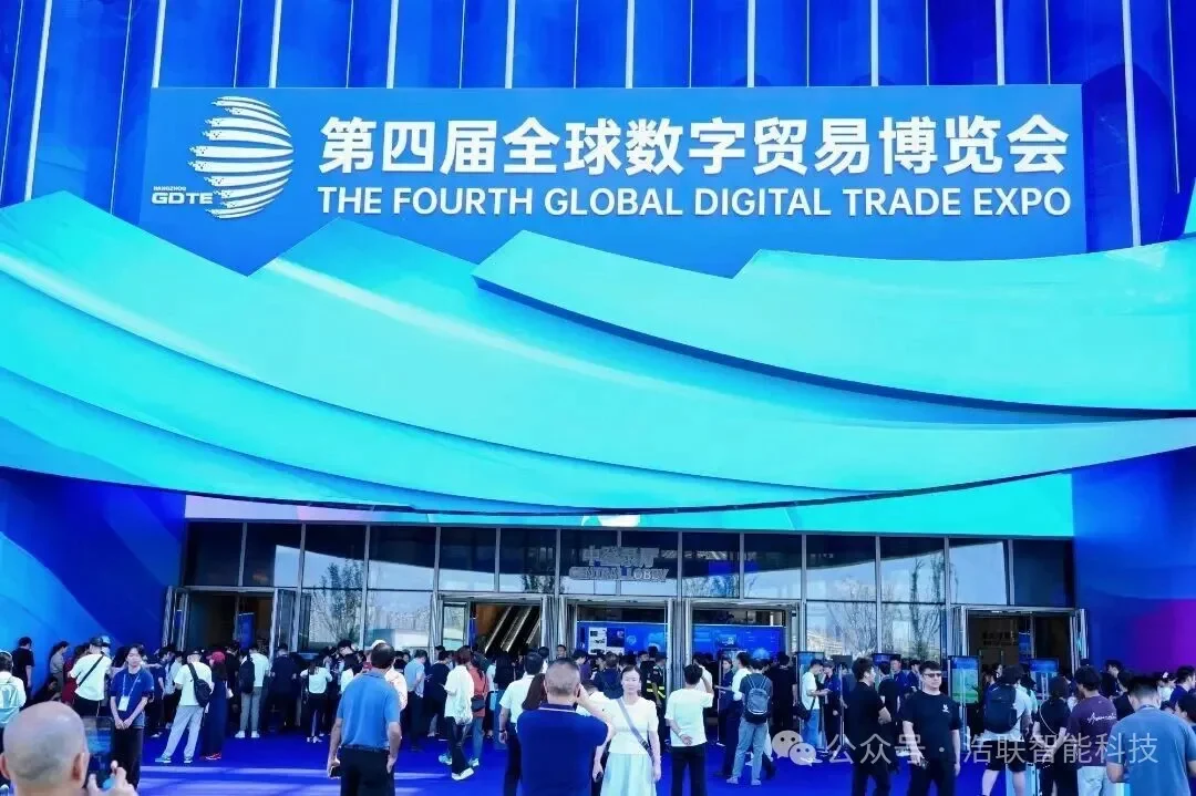 浩联硬核亮相数贸会！荣膺全球工程设计优选品牌TOP 50