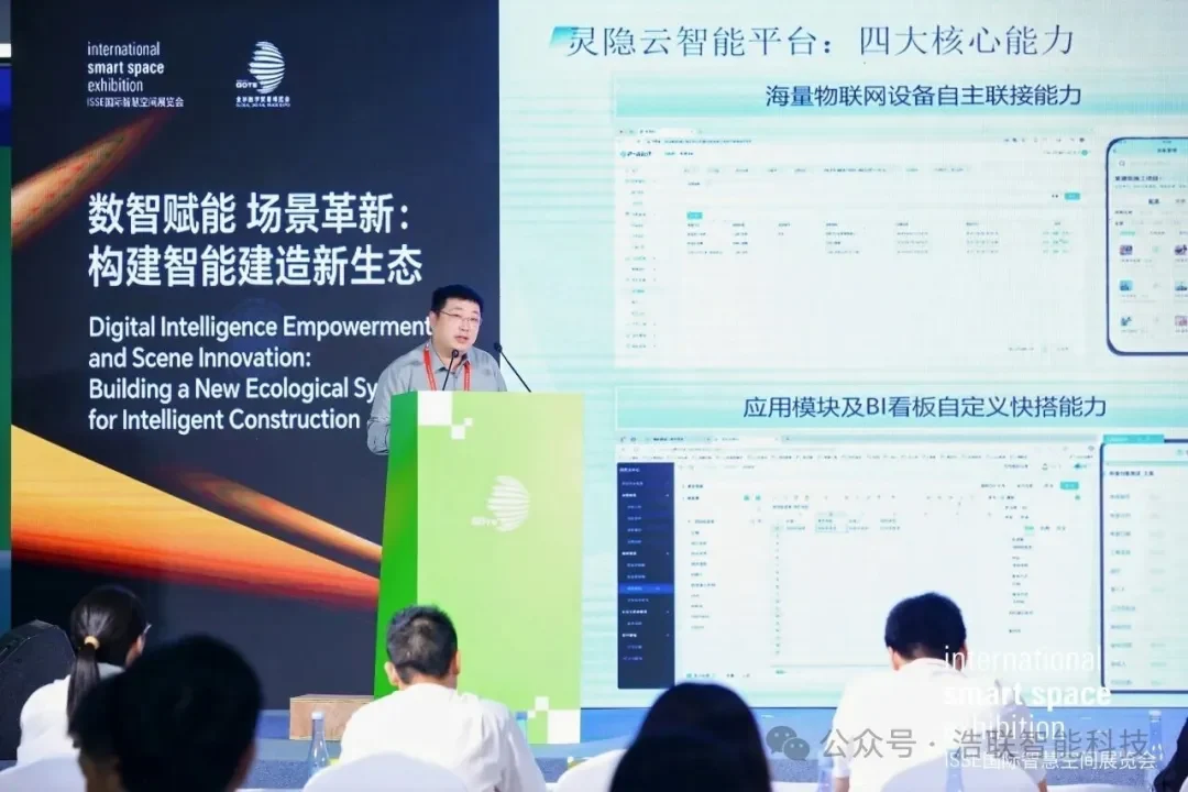 浩联硬核亮相数贸会！荣膺全球工程设计优选品牌TOP 50新闻配图