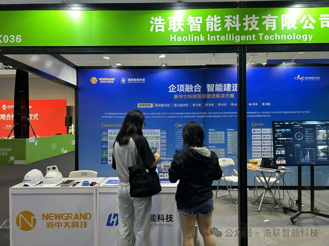 浩联硬核亮相数贸会！荣膺全球工程设计优选品牌TOP 50新闻配图