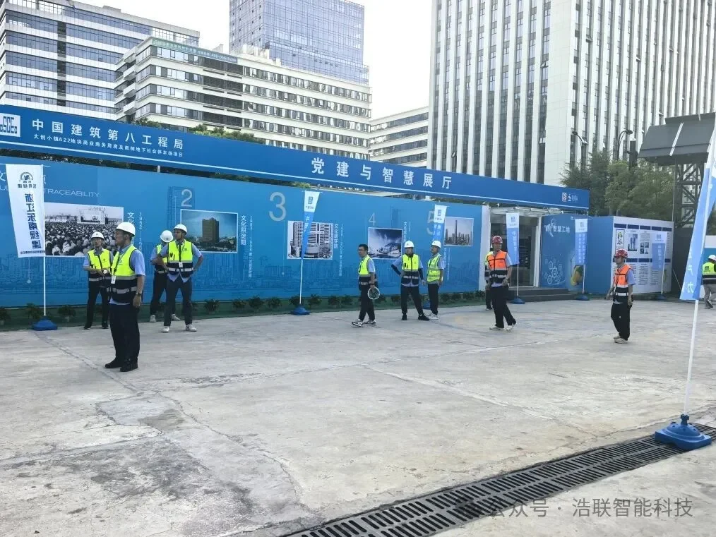 浩联助力中建八局大创小镇A22地块商业商务用房及南侧地下停车场项目质量月观摩成功举办新闻配图