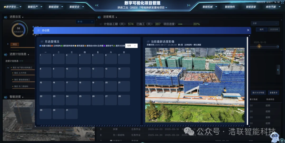喜报！浩联实力入选浙江省先进技术创新成果！新闻配图